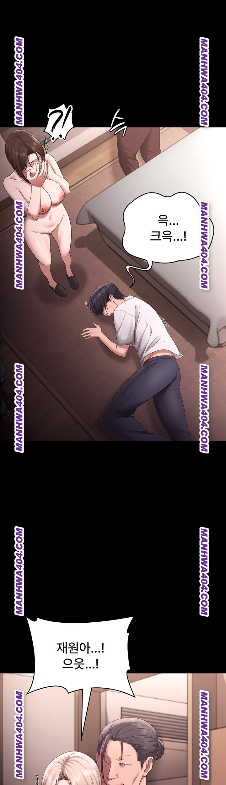 The Chairman’s Wife Raw - Chapter 72 Page 1