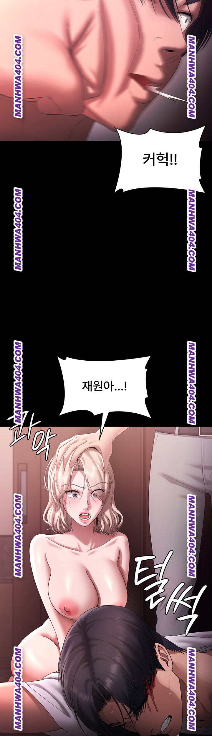 The Chairman’s Wife Raw - Chapter 72 Page 10