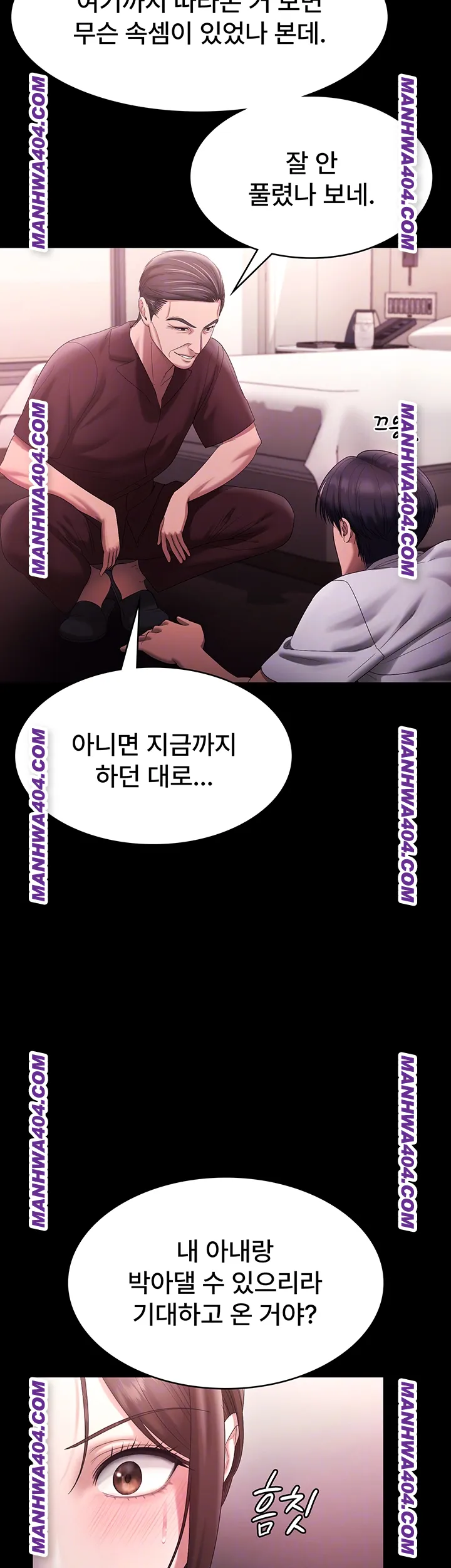 The Chairman’s Wife Raw - Chapter 72 Page 12