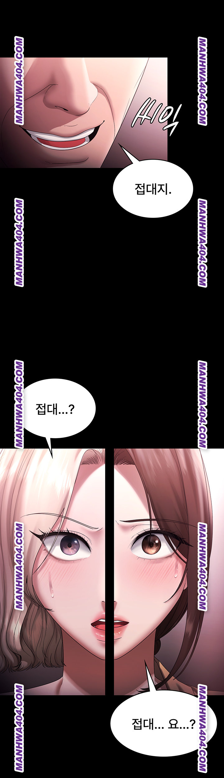 The Chairman’s Wife Raw - Chapter 72 Page 16