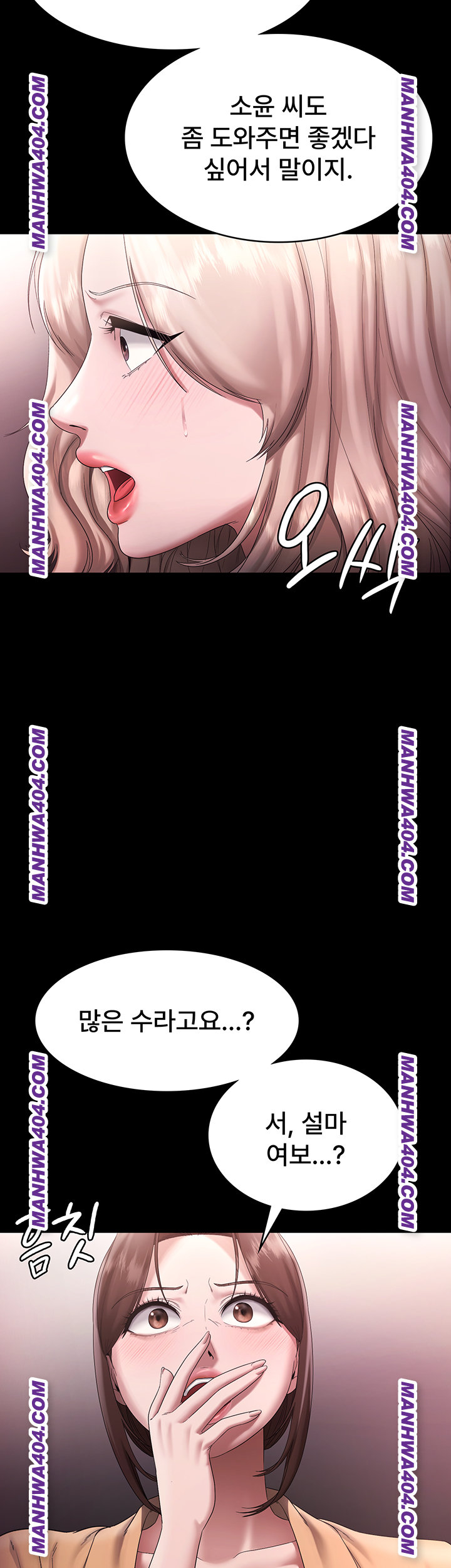 The Chairman’s Wife Raw - Chapter 72 Page 19