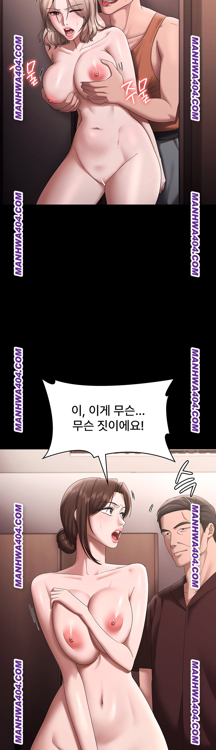 The Chairman’s Wife Raw - Chapter 72 Page 2