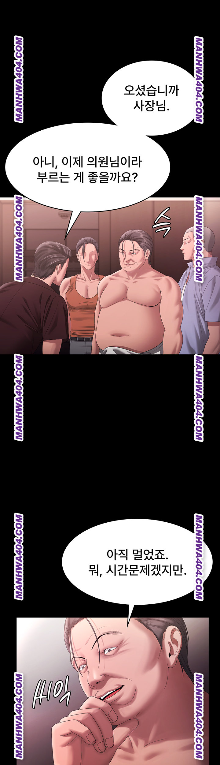 The Chairman’s Wife Raw - Chapter 72 Page 22