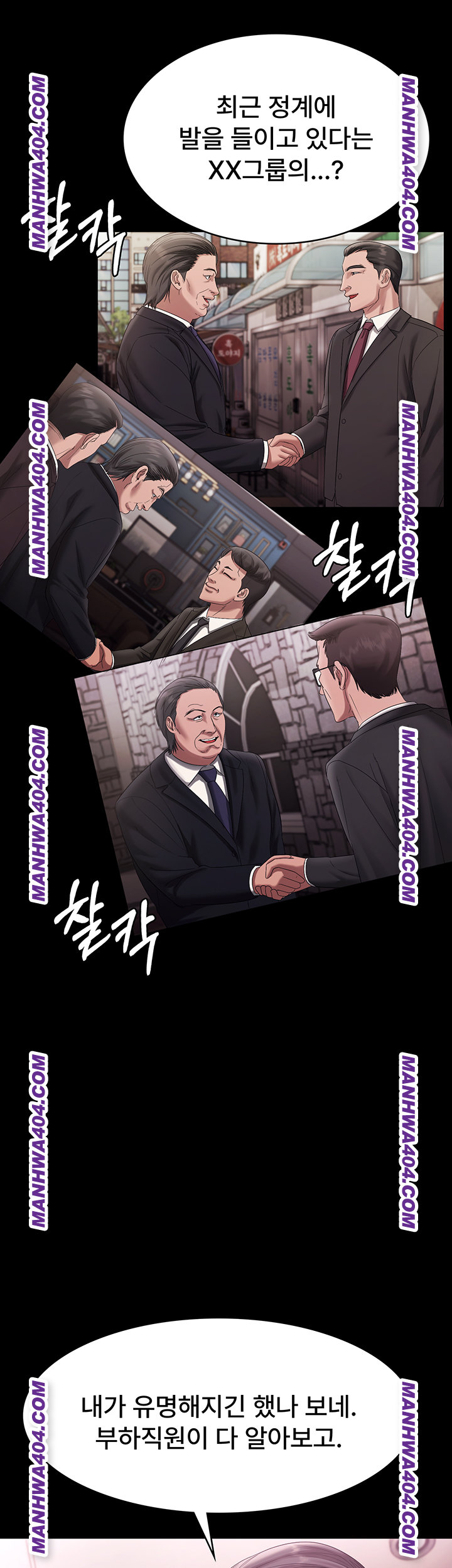 The Chairman’s Wife Raw - Chapter 72 Page 24