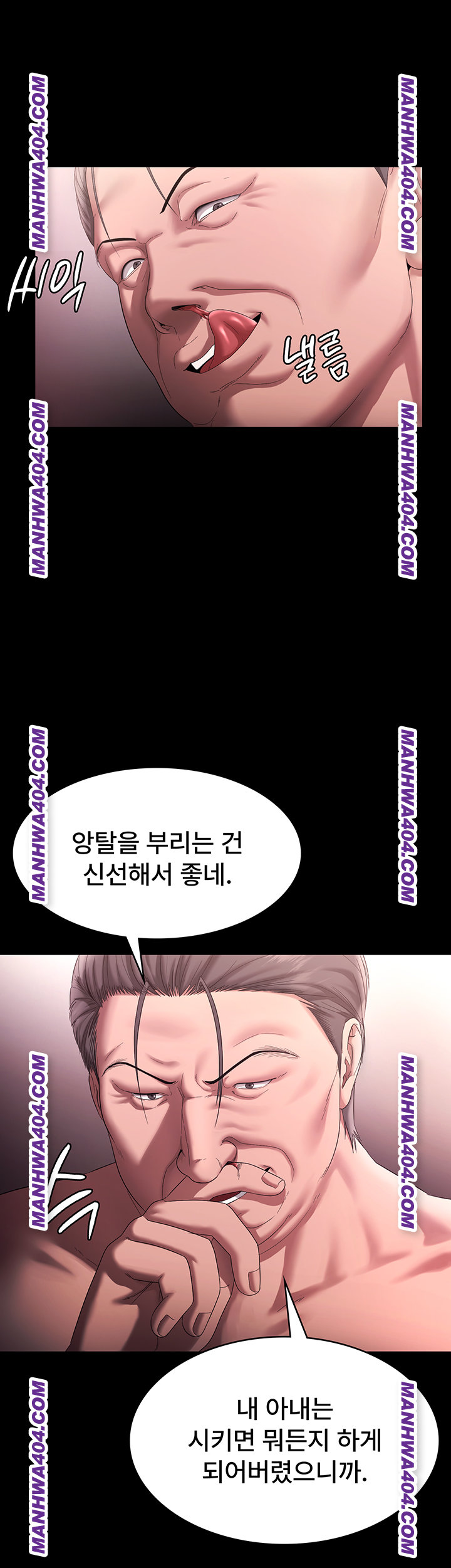 The Chairman’s Wife Raw - Chapter 72 Page 30