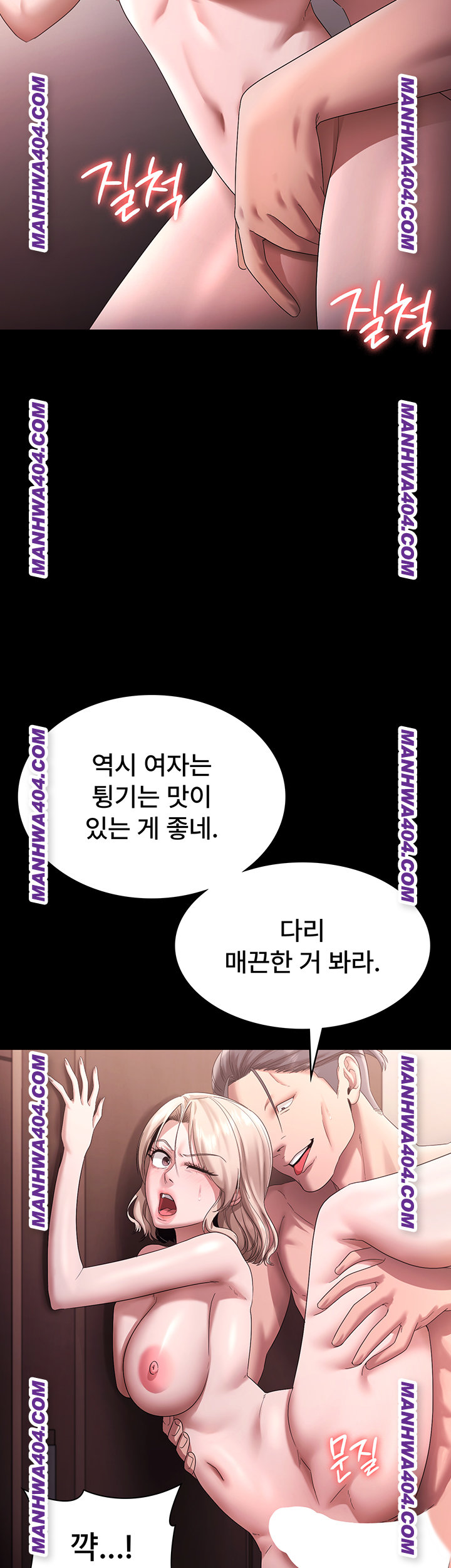 The Chairman’s Wife Raw - Chapter 72 Page 36