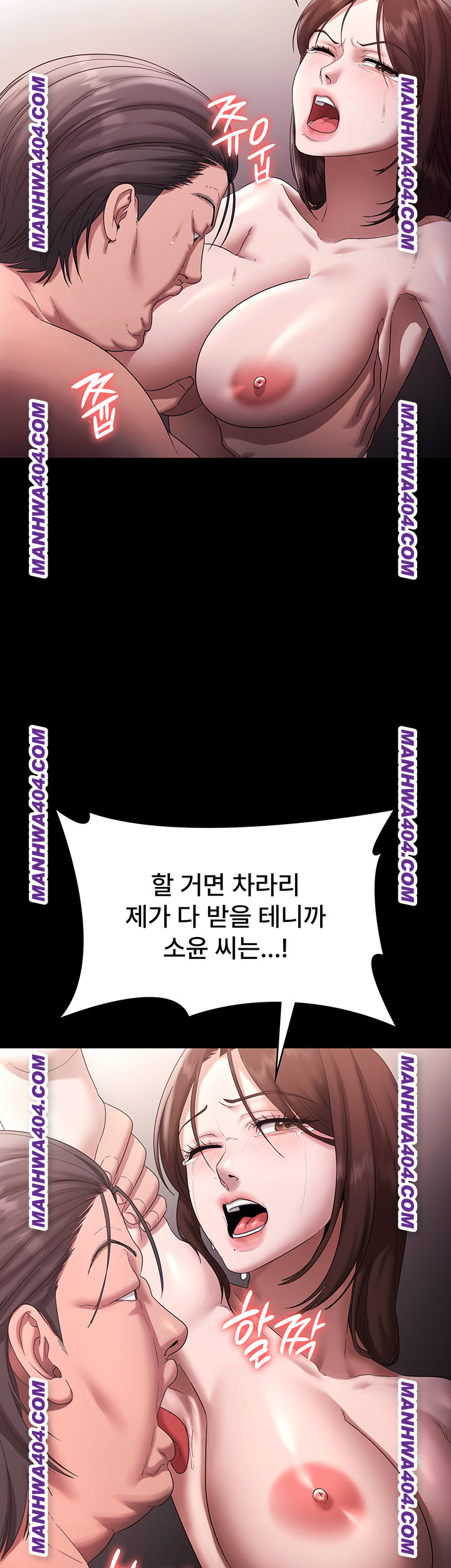 The Chairman’s Wife Raw - Chapter 72 Page 39