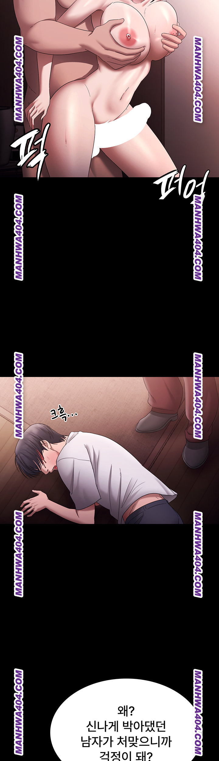 The Chairman’s Wife Raw - Chapter 72 Page 44