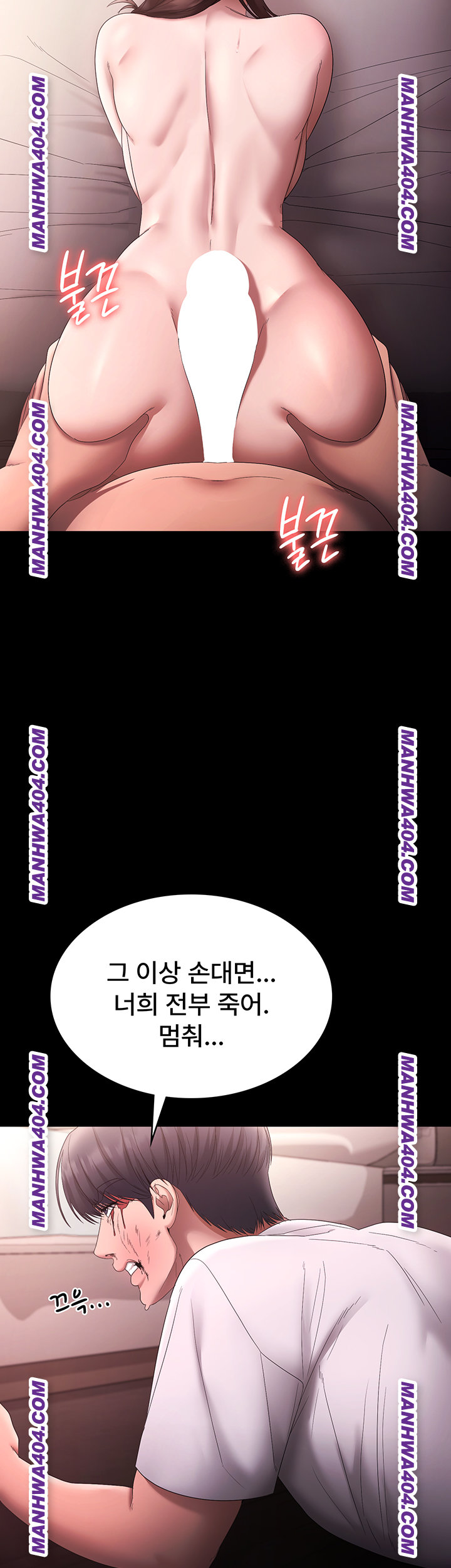 The Chairman’s Wife Raw - Chapter 72 Page 47