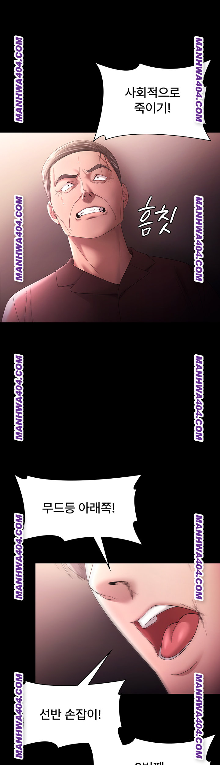 The Chairman’s Wife Raw - Chapter 72 Page 50