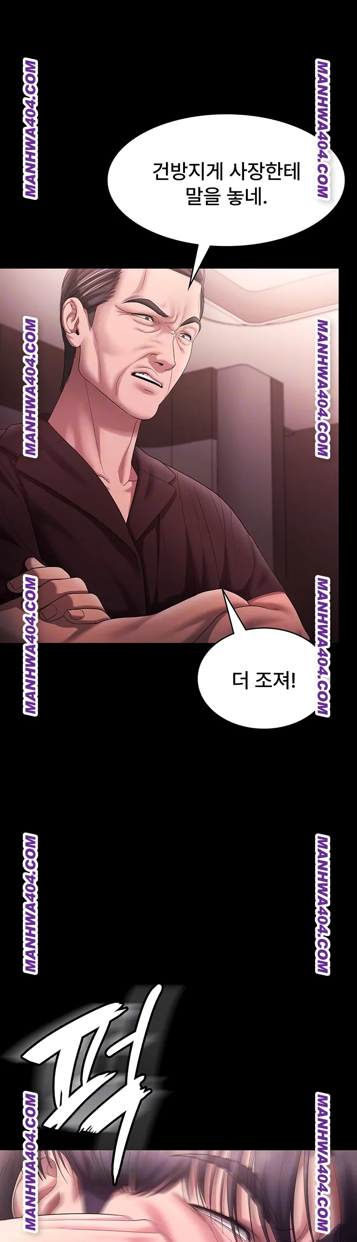 The Chairman’s Wife Raw - Chapter 72 Page 9
