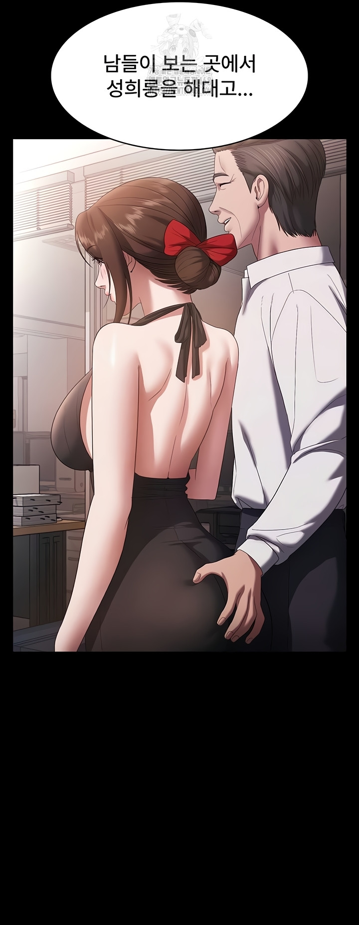 The Chairman’s Wife Raw - Chapter 74 Page 49