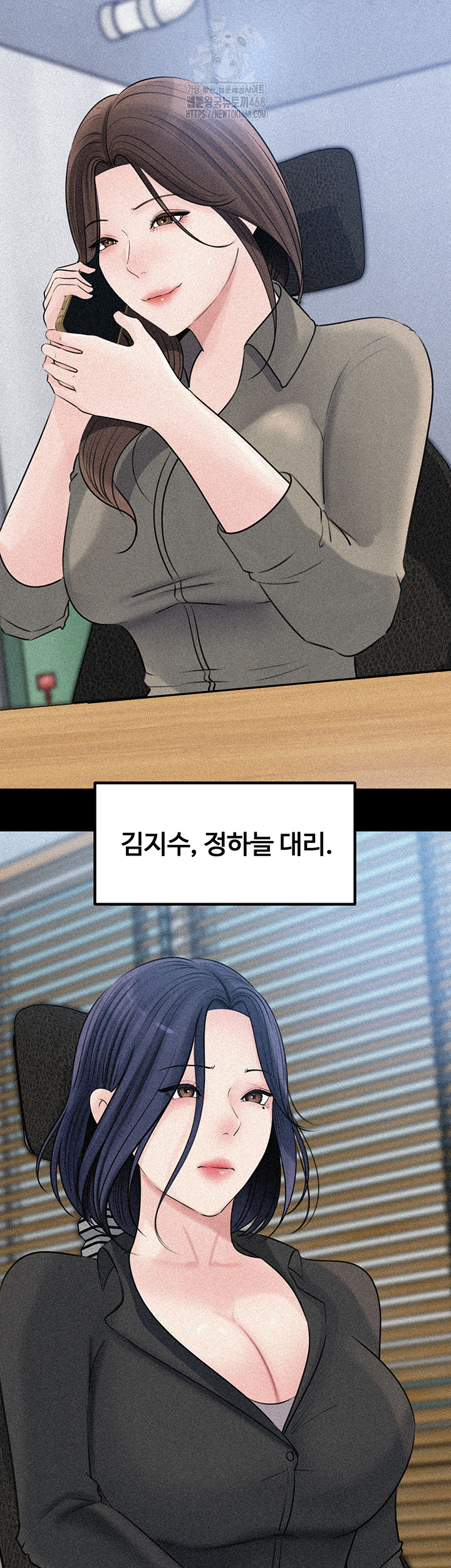 Not the Daughter, but the Mother Raw - Chapter 71 Page 2