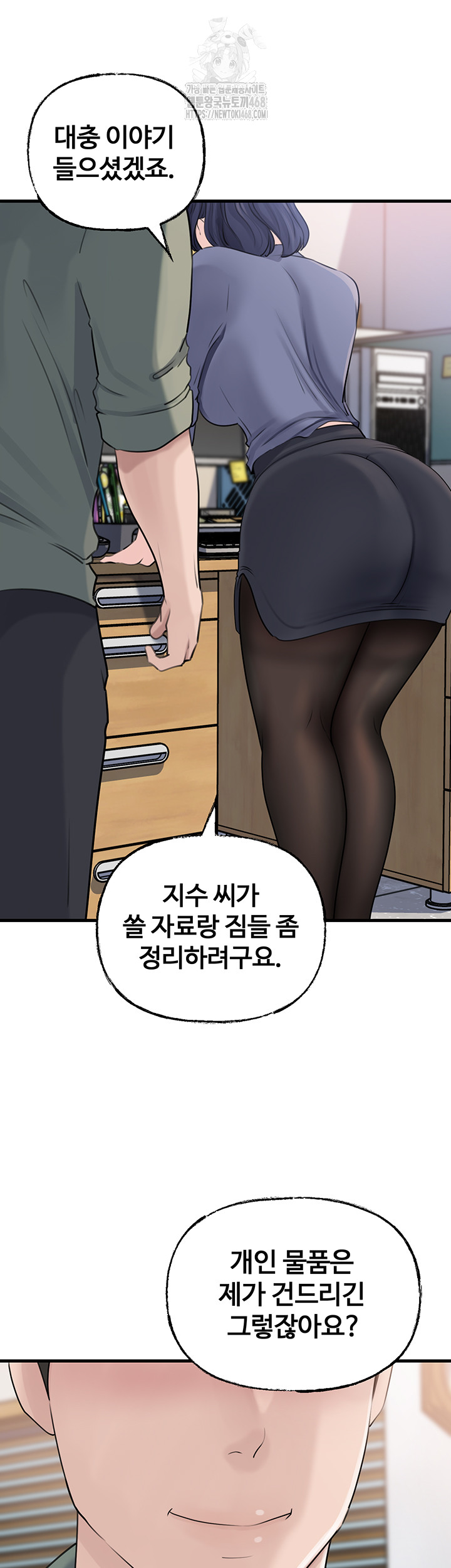 Not the Daughter, but the Mother Raw - Chapter 71 Page 30