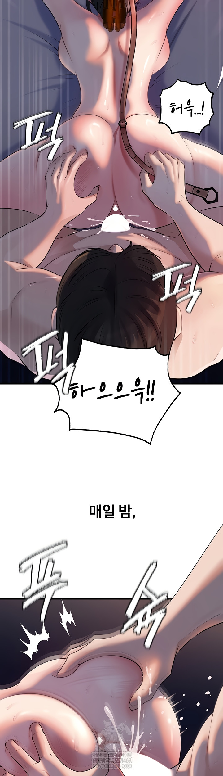 Not the Daughter, but the Mother Raw - Chapter 76 Page 12