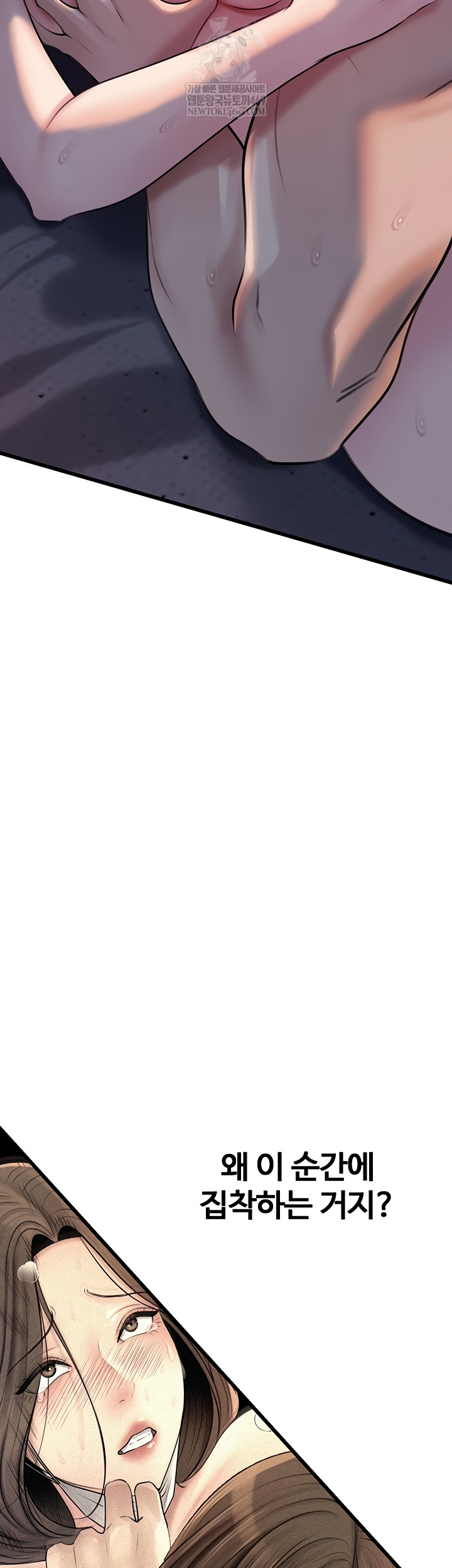 Not the Daughter, but the Mother Raw - Chapter 76 Page 27