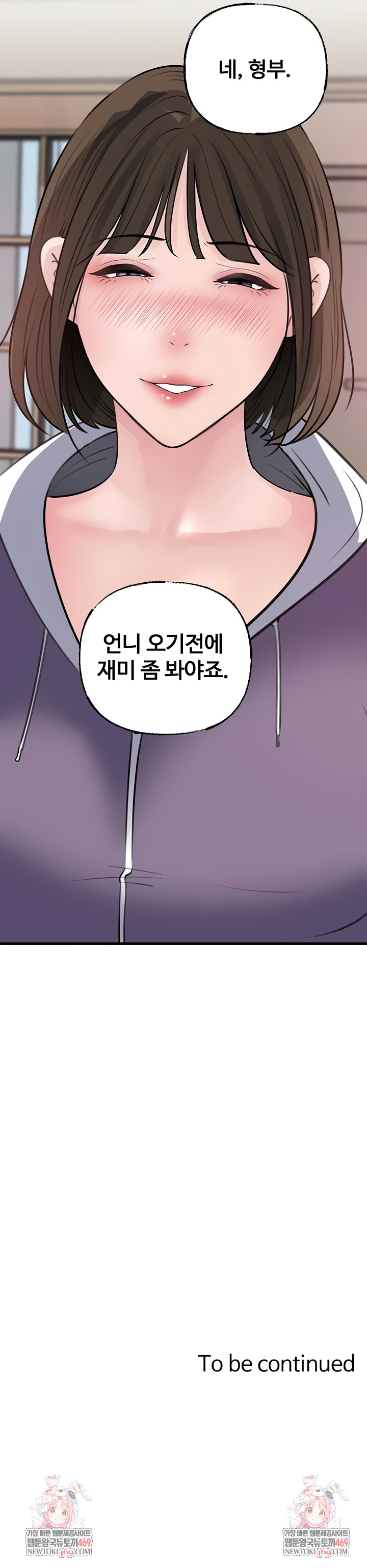 Not the Daughter, but the Mother Raw - Chapter 77 Page 9