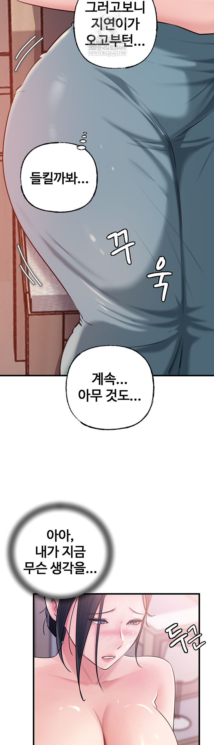 Not the Daughter, but the Mother Raw - Chapter 78 Page 16