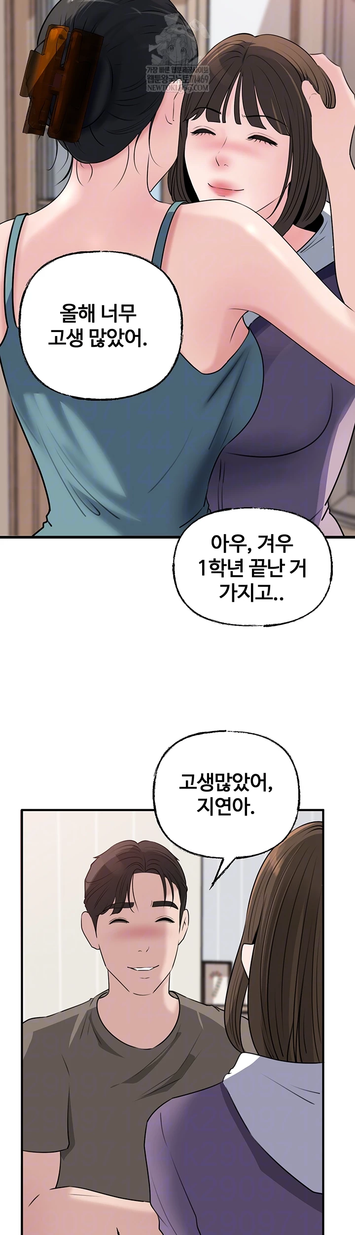 Not the Daughter, but the Mother Raw - Chapter 78 Page 5