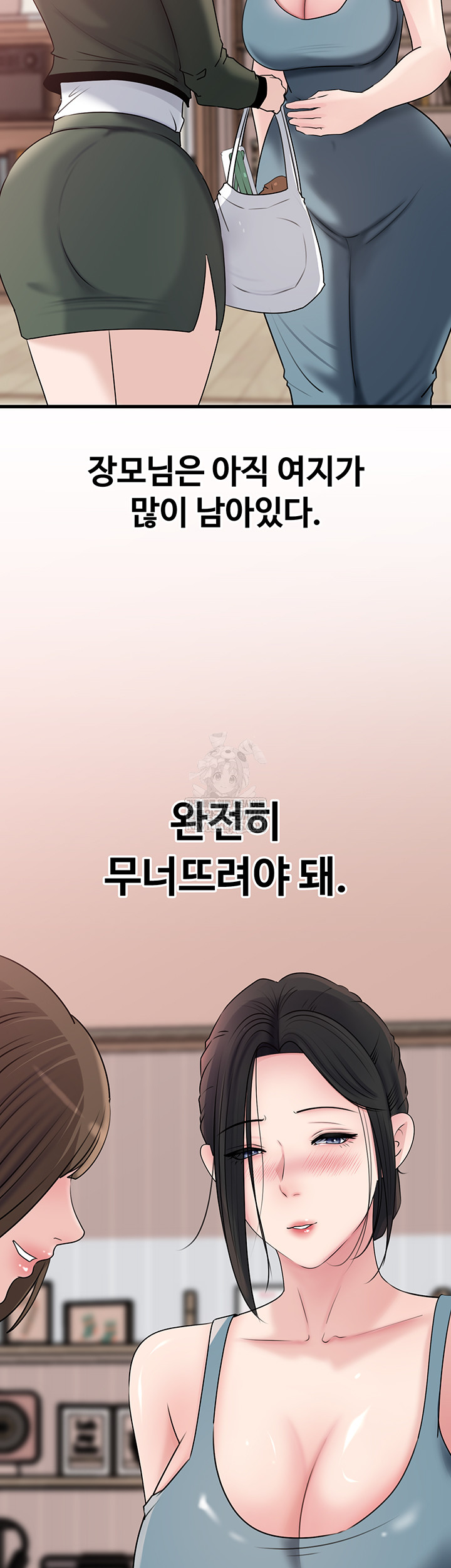 Not the Daughter, but the Mother Raw - Chapter 78 Page 56