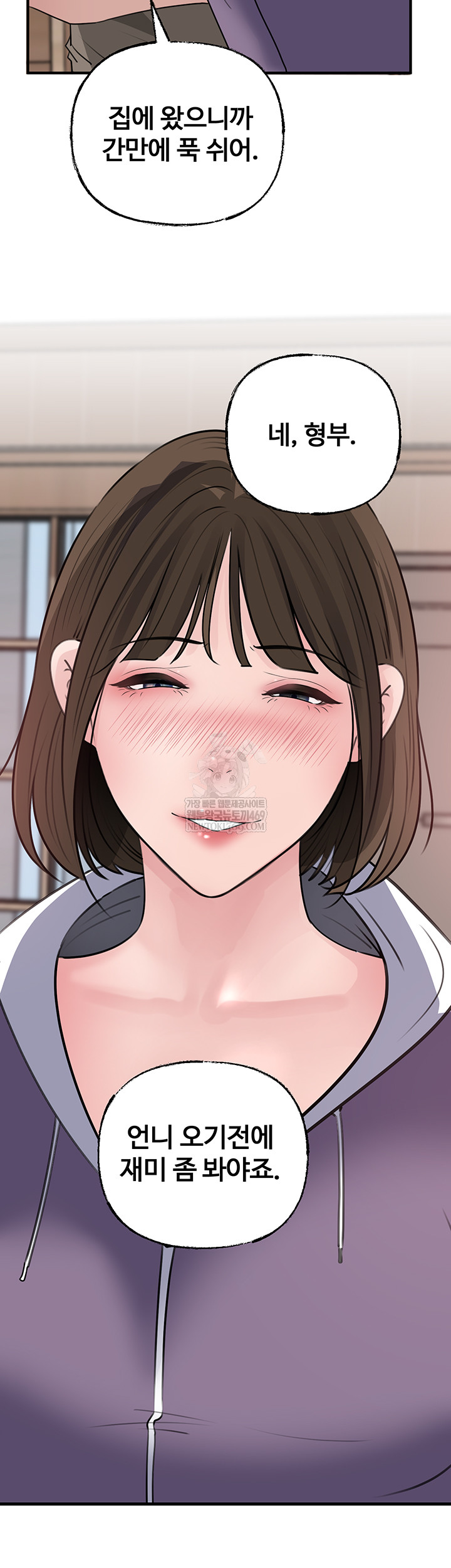 Not the Daughter, but the Mother Raw - Chapter 78 Page 6