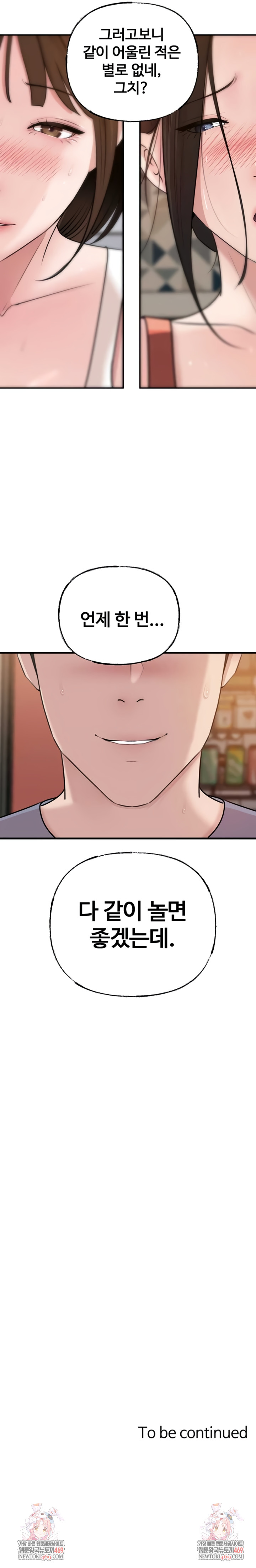 Not the Daughter, but the Mother Raw - Chapter 79 Page 9