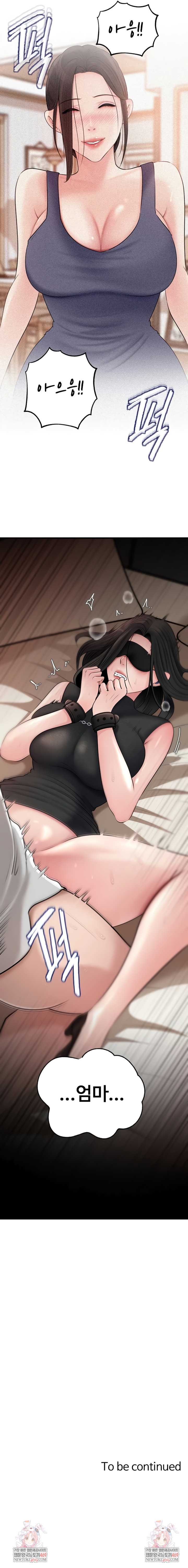 Not the Daughter, but the Mother Raw - Chapter 82 Page 9