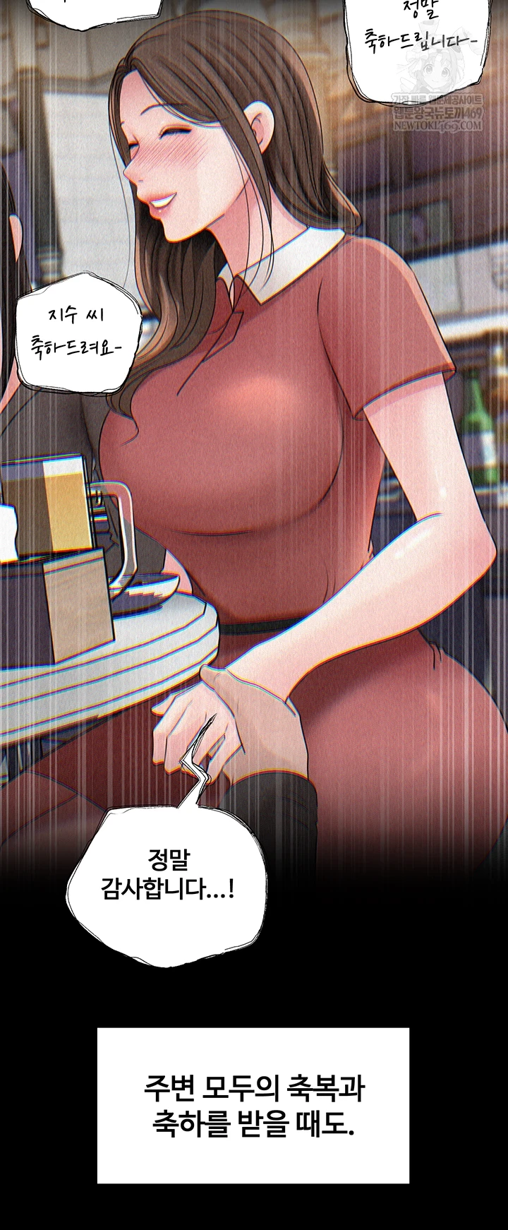 Not the Daughter, but the Mother Raw - Chapter 88 Page 14