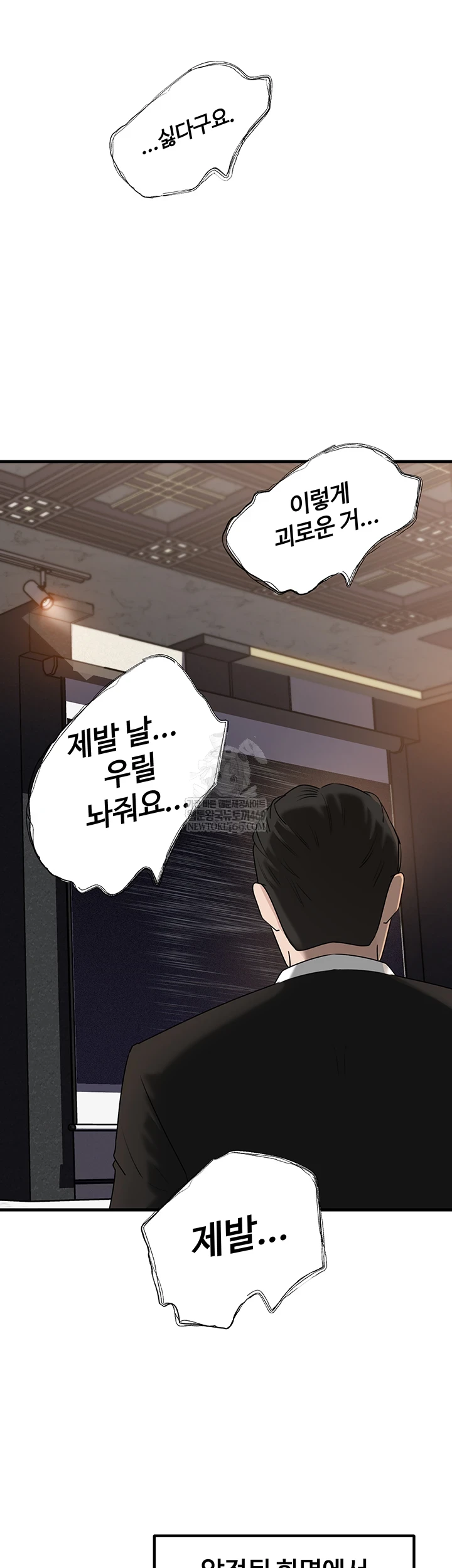 Not the Daughter, but the Mother Raw - Chapter 88 Page 54