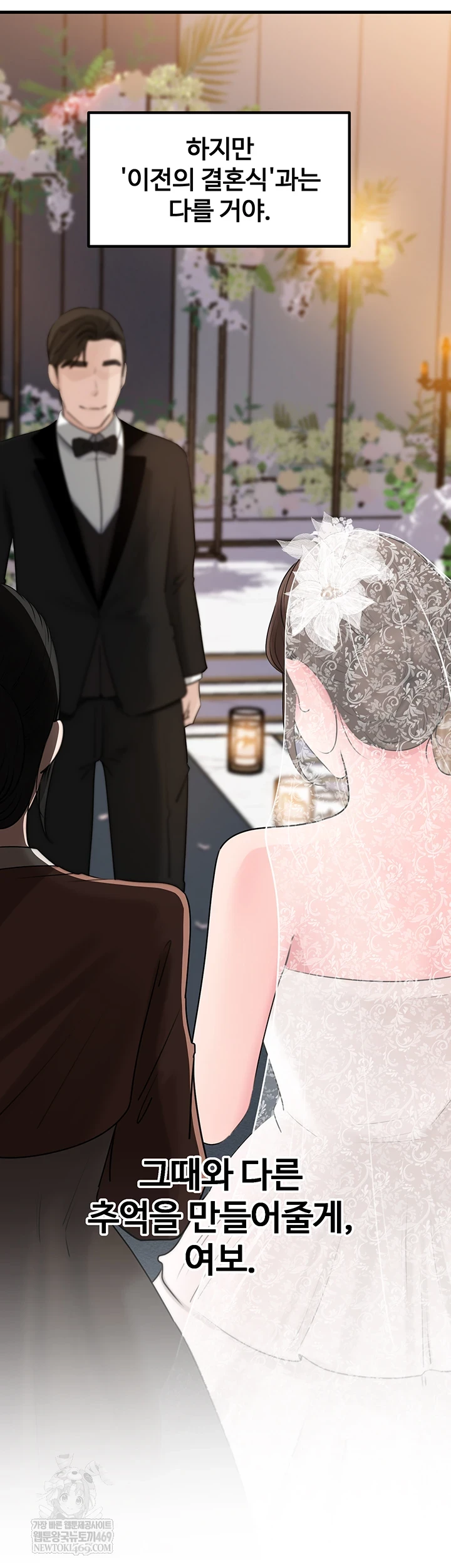 Not the Daughter, but the Mother Raw - Chapter 88 Page 9