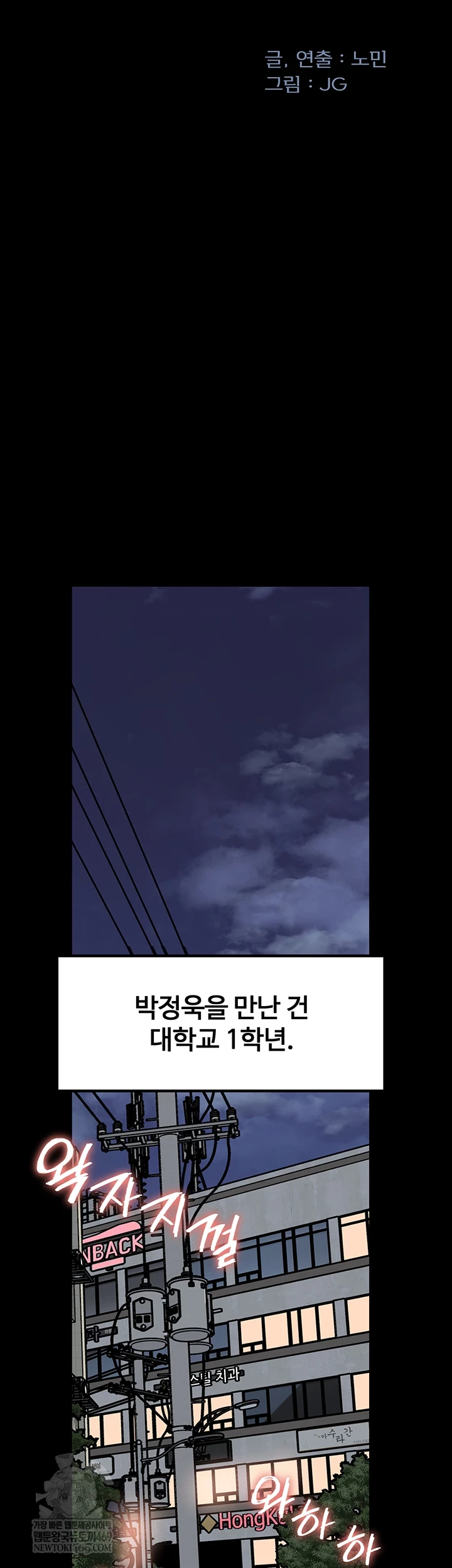 Not the Daughter, but the Mother Raw - Chapter 89 Page 11