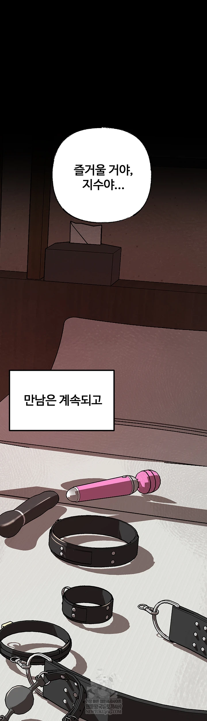 Not the Daughter, but the Mother Raw - Chapter 89 Page 20