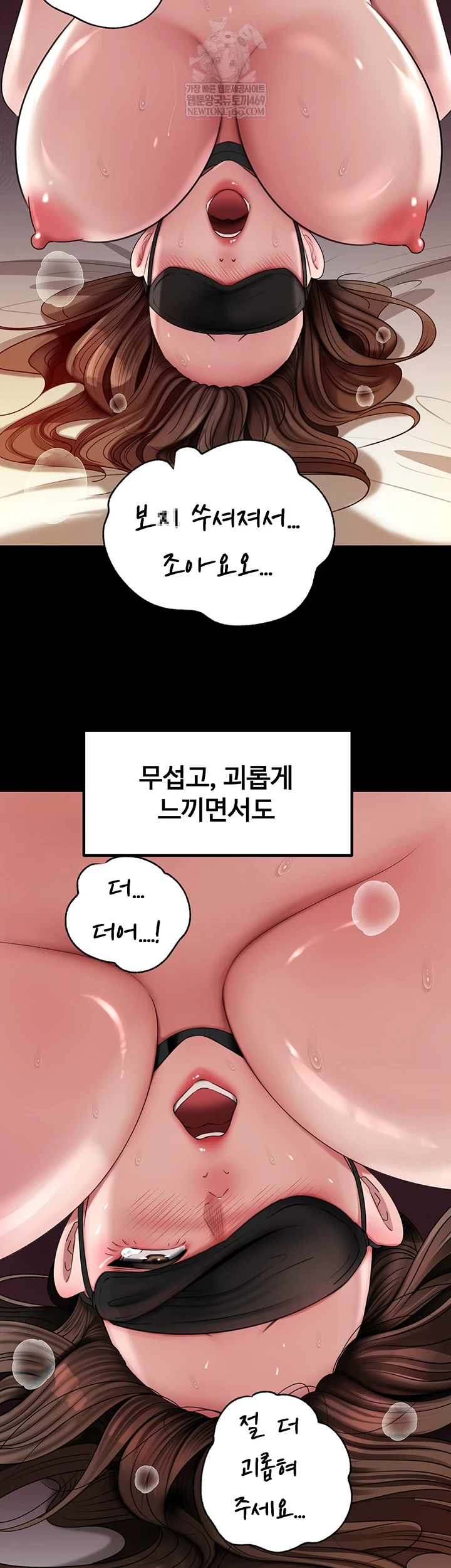 Not the Daughter, but the Mother Raw - Chapter 89 Page 24