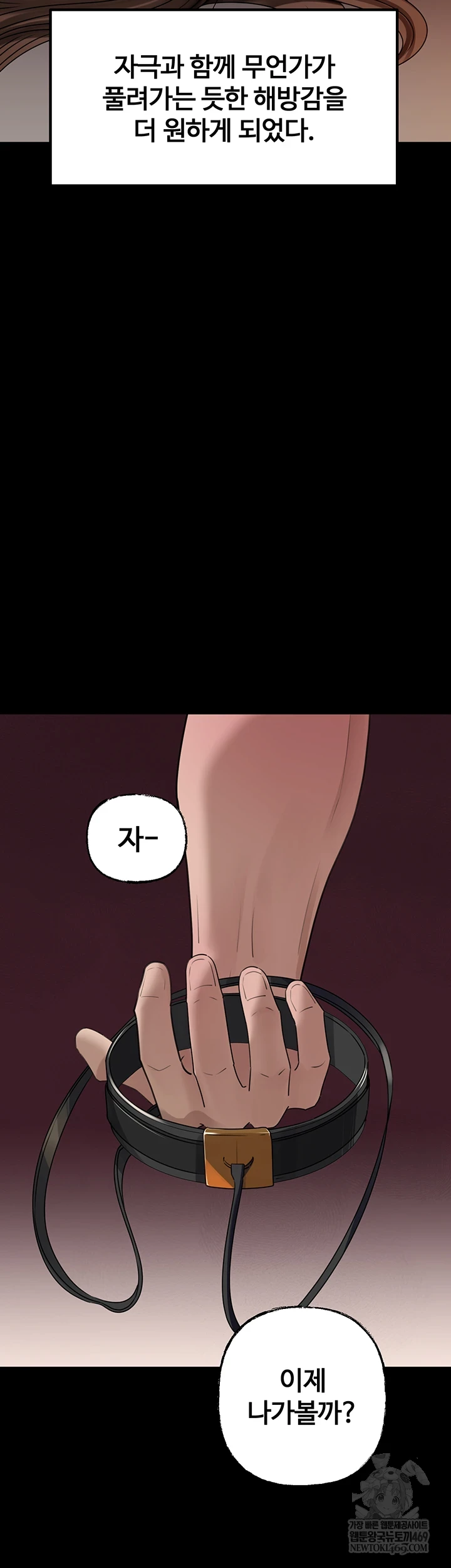 Not the Daughter, but the Mother Raw - Chapter 89 Page 25