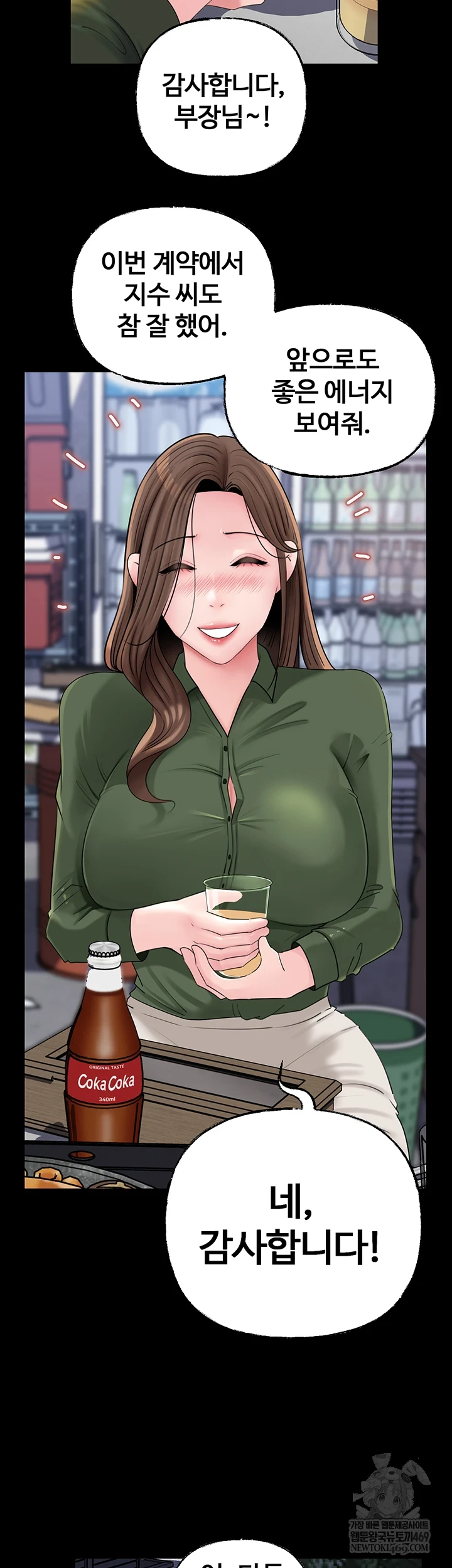 Not the Daughter, but the Mother Raw - Chapter 89 Page 31