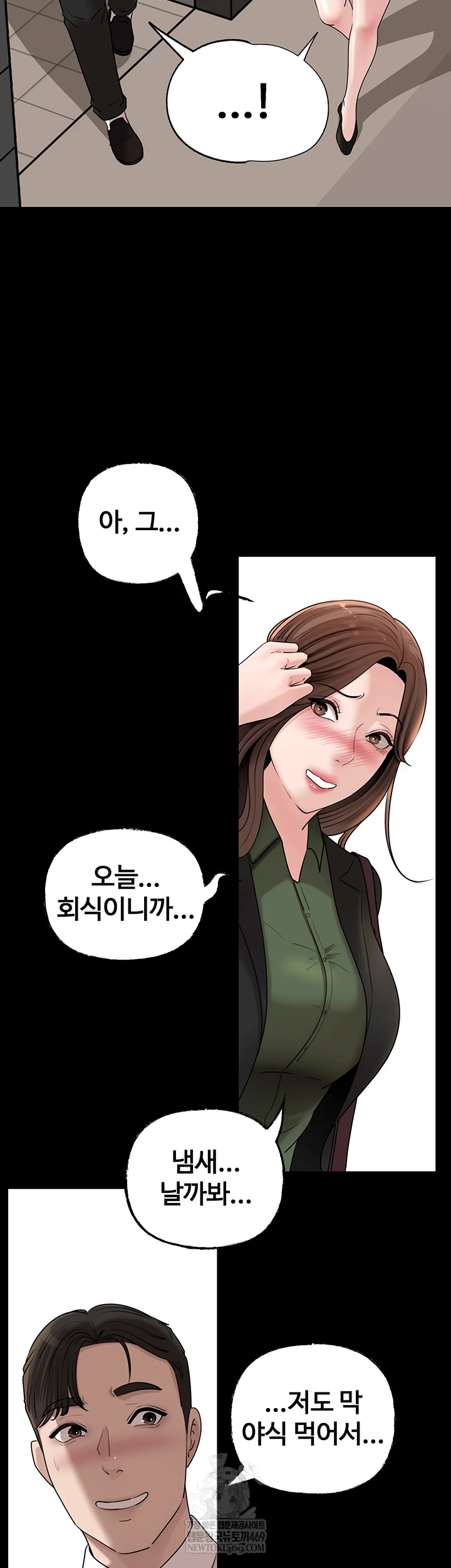 Not the Daughter, but the Mother Raw - Chapter 89 Page 43