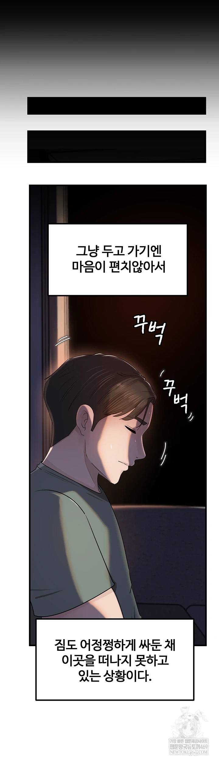 Not the Daughter, but the Mother Raw - Chapter 93 Page 15