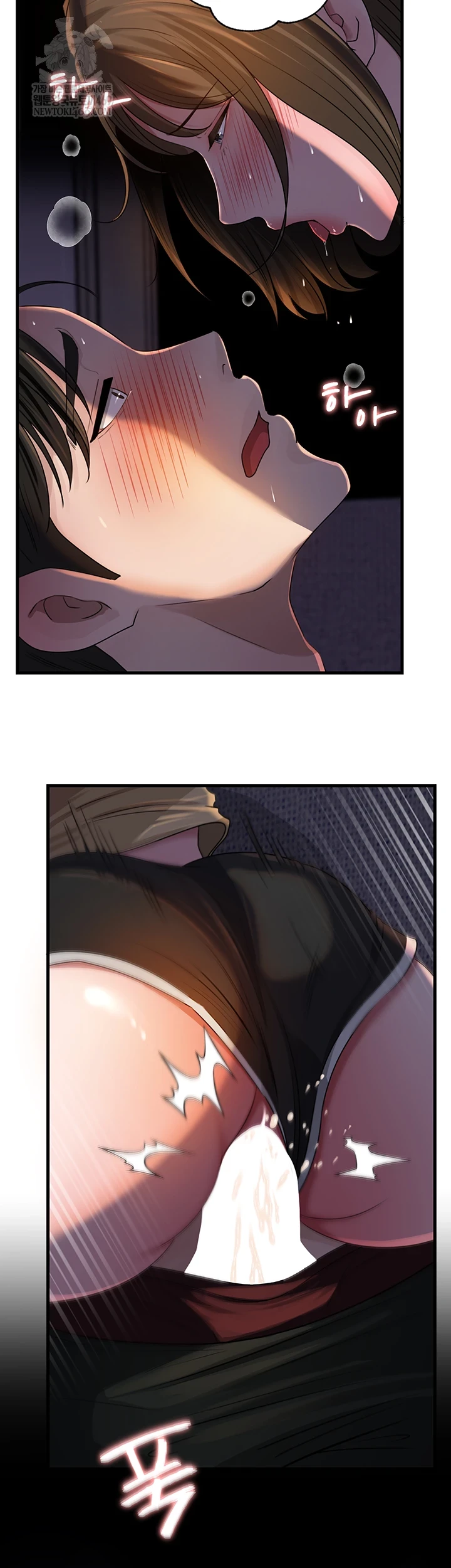 Not the Daughter, but the Mother Raw - Chapter 93 Page 21