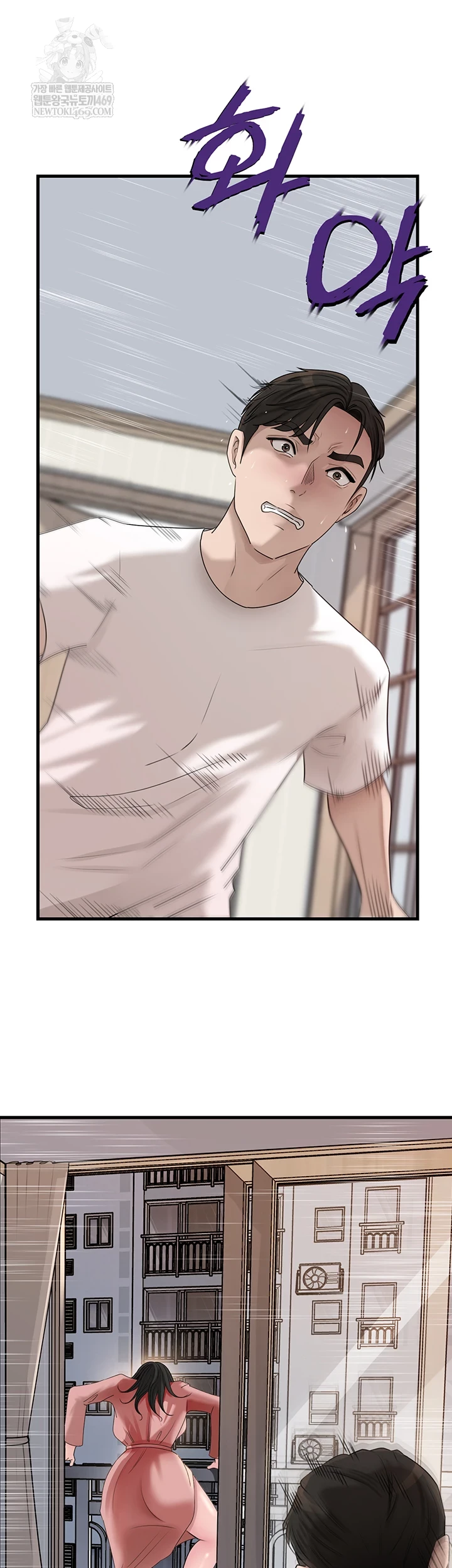 Not the Daughter, but the Mother Raw - Chapter 93 Page 42