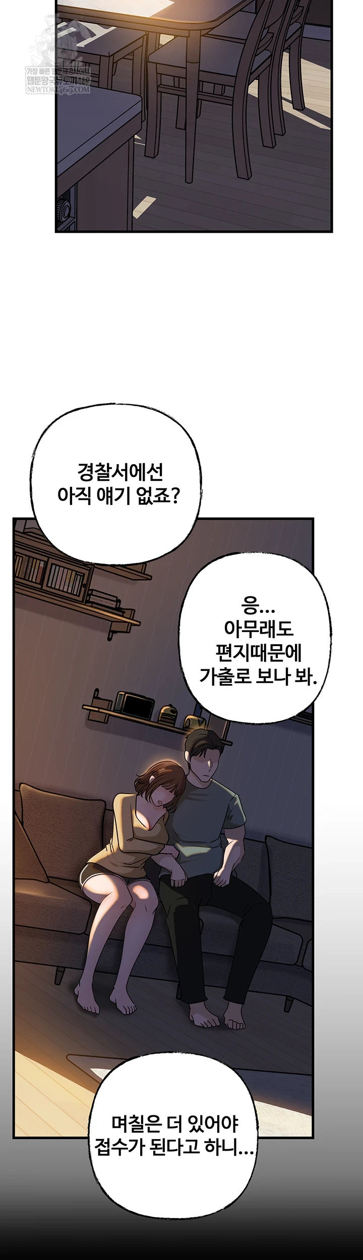 Not the Daughter, but the Mother Raw - Chapter 93 Page 9