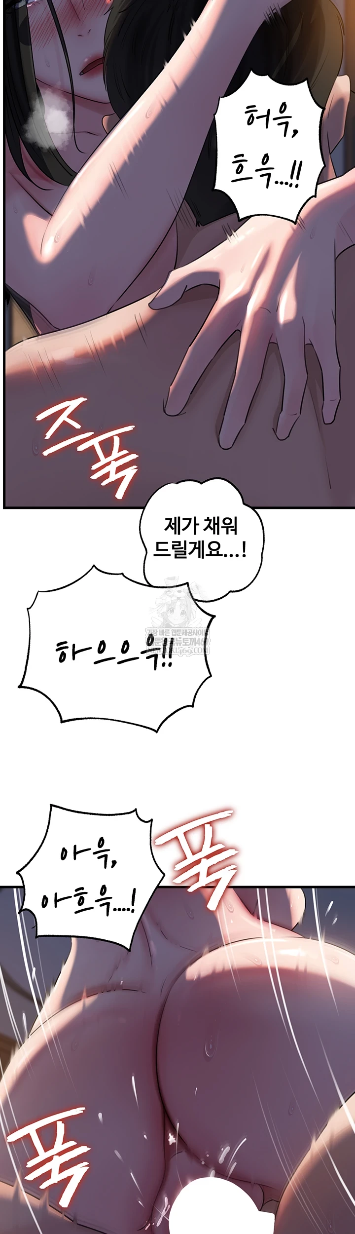 Not the Daughter, but the Mother Raw - Chapter 96 Page 23