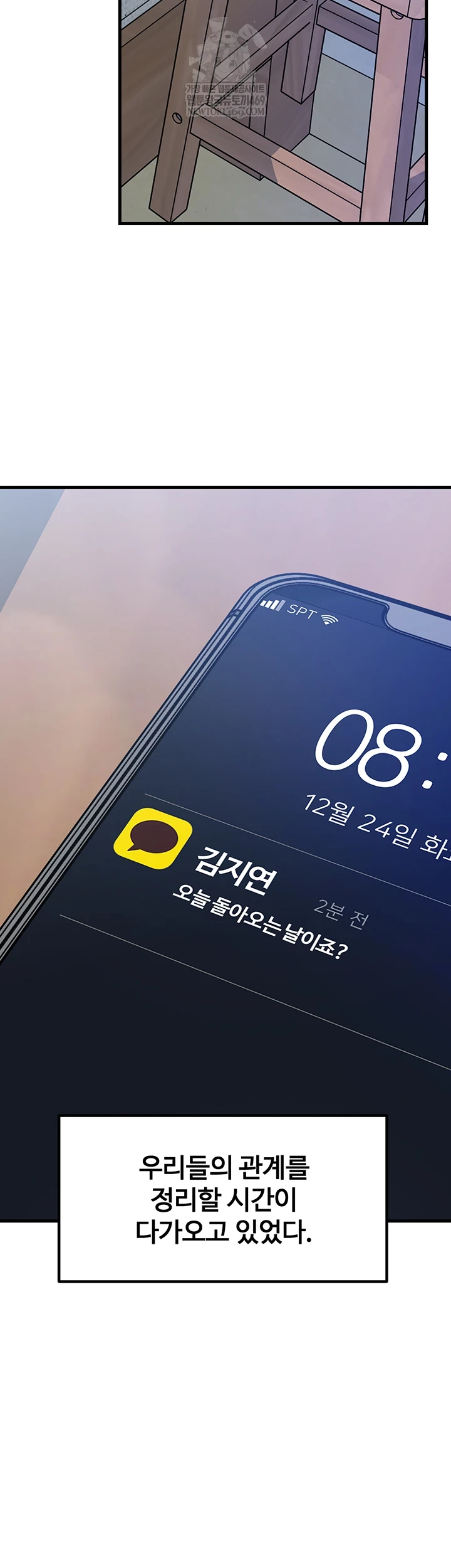 Not the Daughter, but the Mother Raw - Chapter 96 Page 60