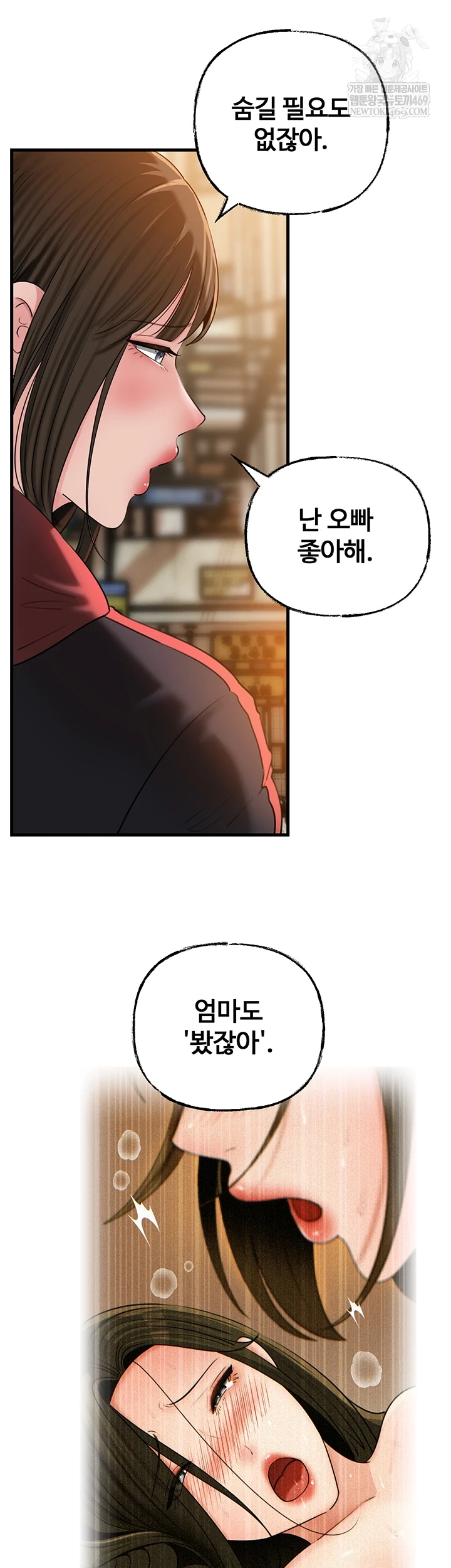 Not the Daughter, but the Mother Raw - Chapter 97 Page 13