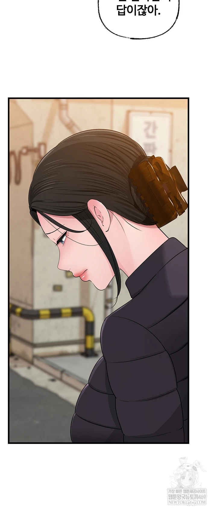 Not the Daughter, but the Mother Raw - Chapter 97 Page 21