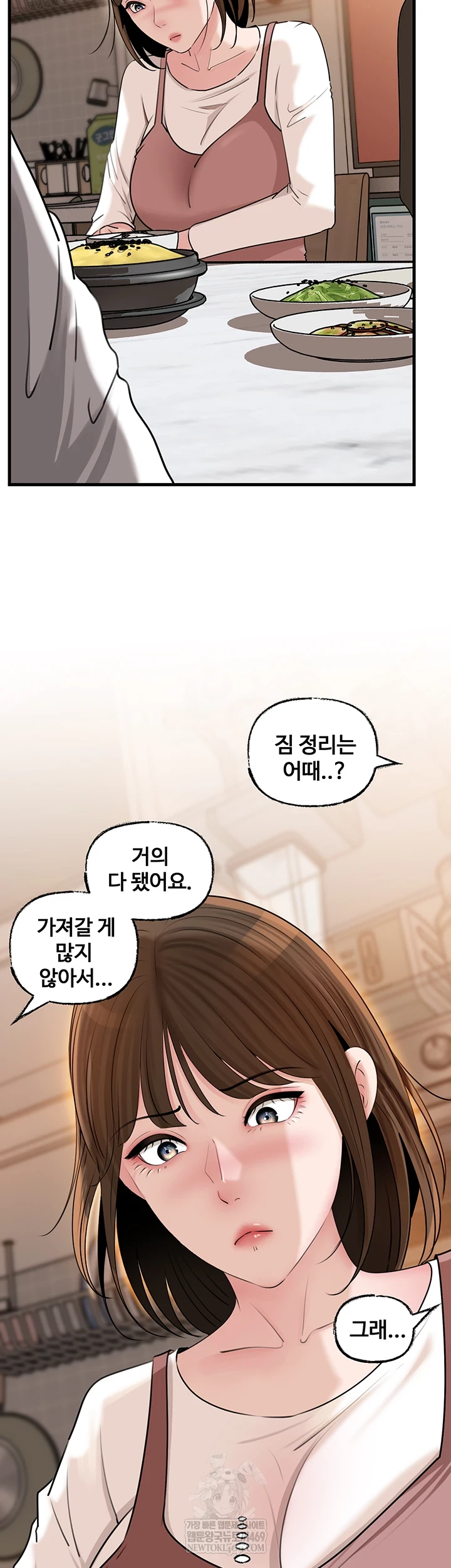 Not the Daughter, but the Mother Raw - Chapter 97 Page 23