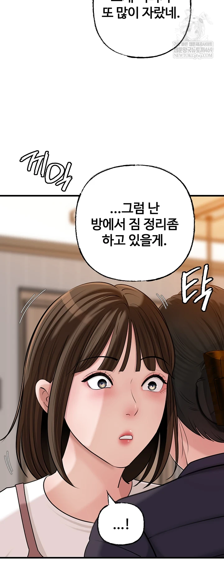 Not the Daughter, but the Mother Raw - Chapter 97 Page 6