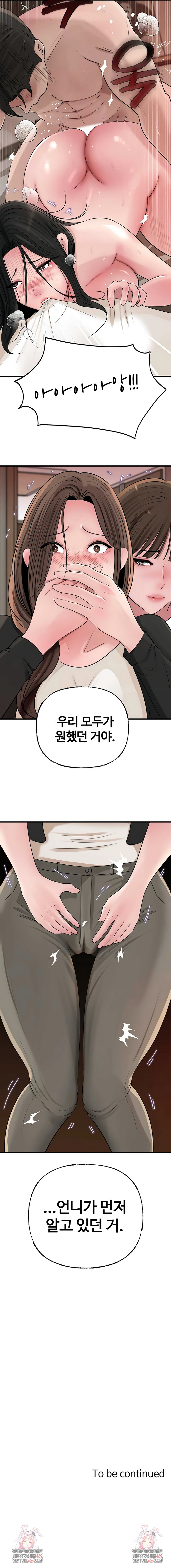 Not the Daughter, but the Mother Raw - Chapter 98 Page 9