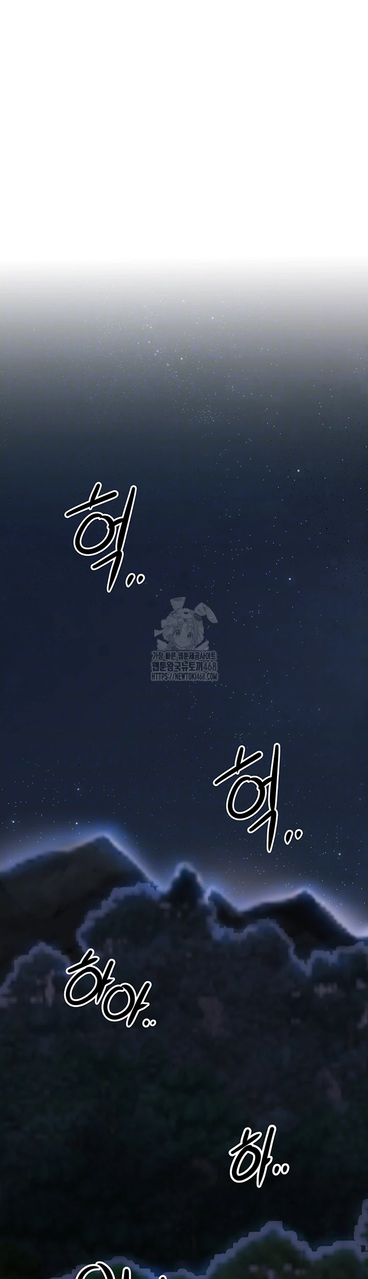 Brothel Raw - Chapter 73 Page 14