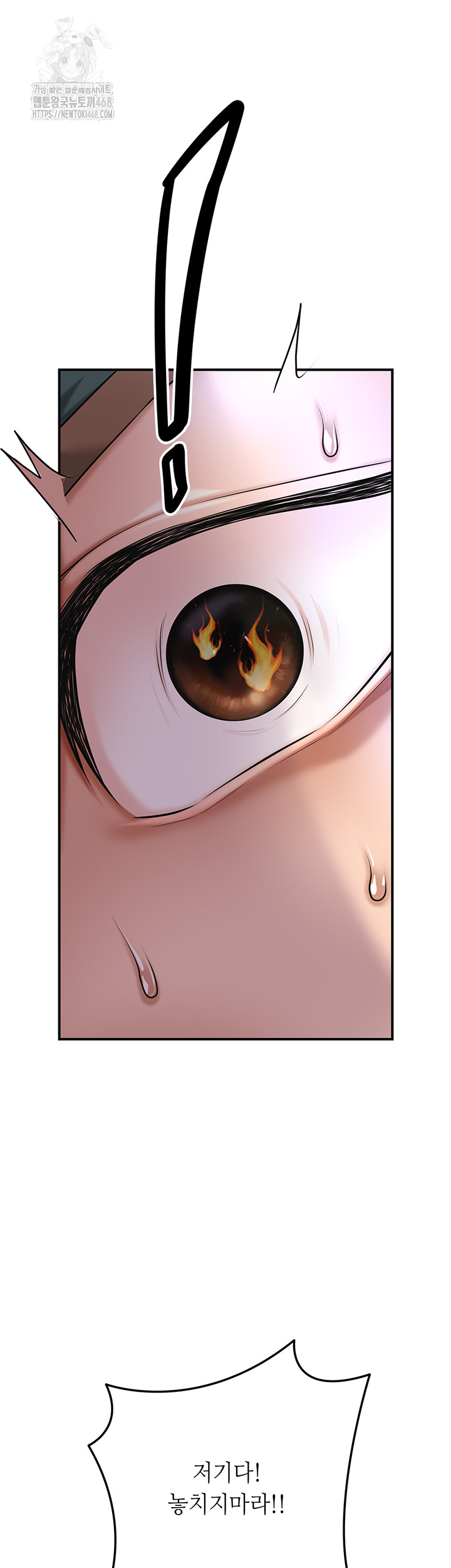 Brothel Raw - Chapter 73 Page 17