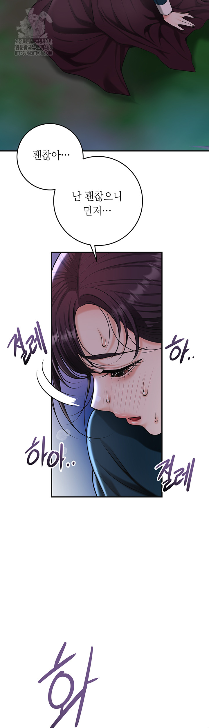 Brothel Raw - Chapter 73 Page 24